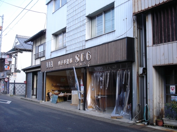 修景前 外観